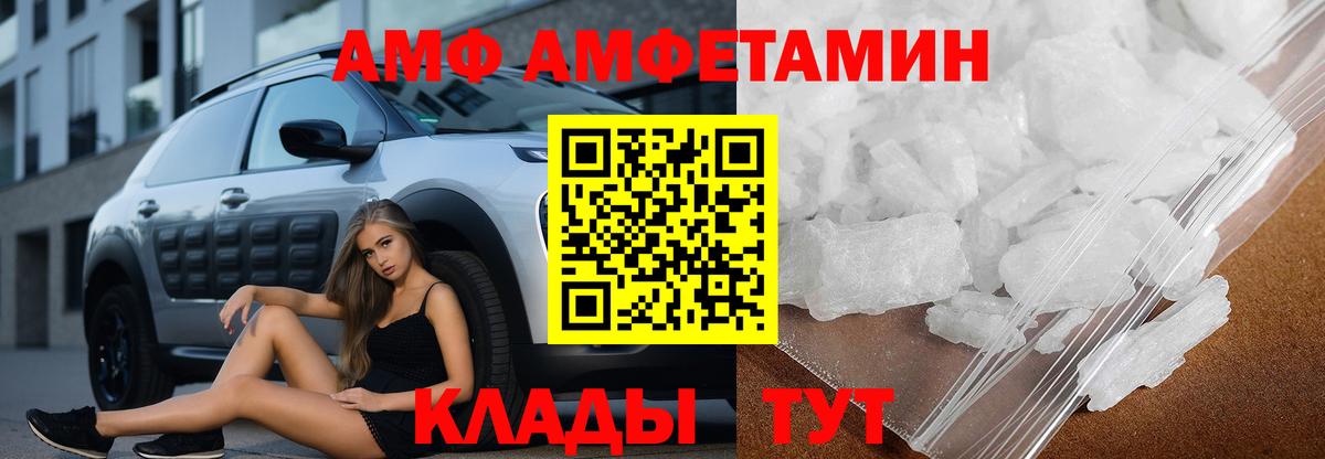 АМФЕТАМИН Premium  Вход с VPN  АМФЕТАМИН  Amphetamine  Петропавловск-Камчатский 