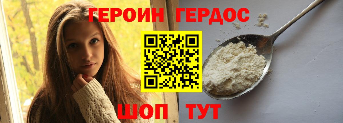 Героин гречка  Вход с VPN  Героин  Петропавловск-Камчатский 