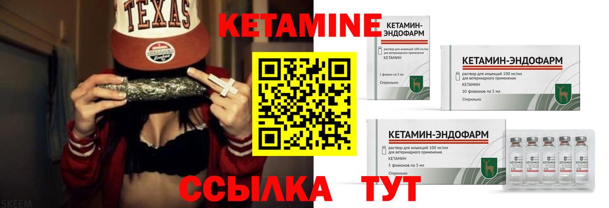 Кетамин VHQ  кракен маркетплейс  Петропавловск-Камчатский  Вход с VPN  Кетамин ketamine 