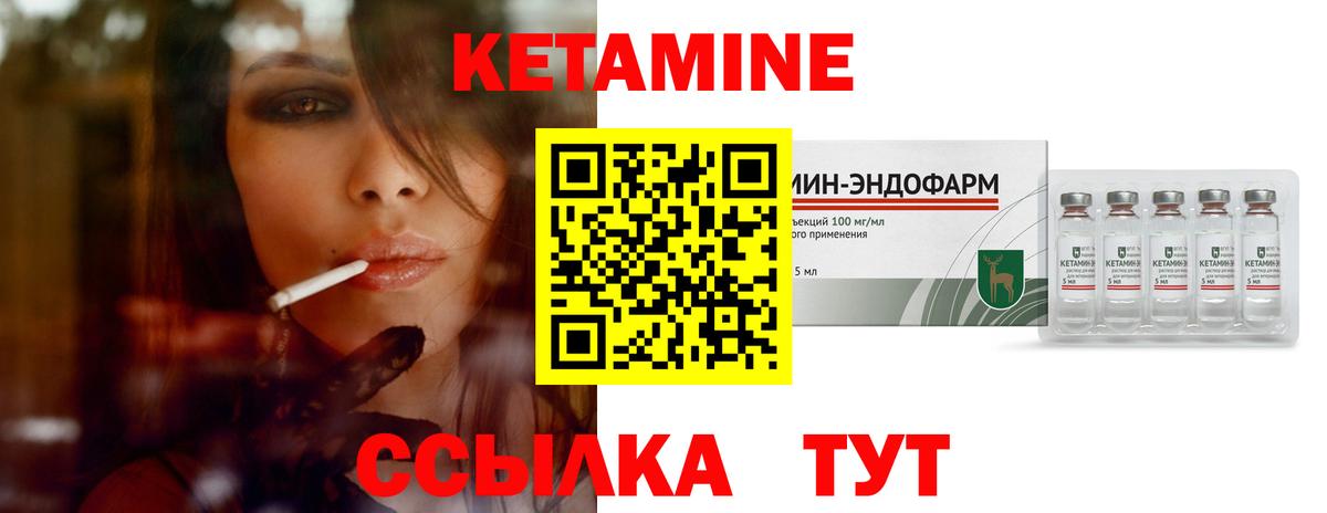 КЕТАМИН VHQ Петропавловск-Камчатский