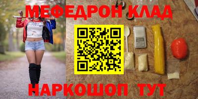 меф VHQ Бузулук