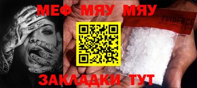 меф VHQ Бузулук