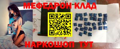 меф VHQ Бузулук