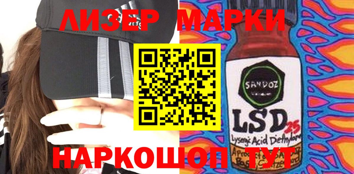 LSD-25 экстази кислота  Вход с VPN  Петропавловск-Камчатский 