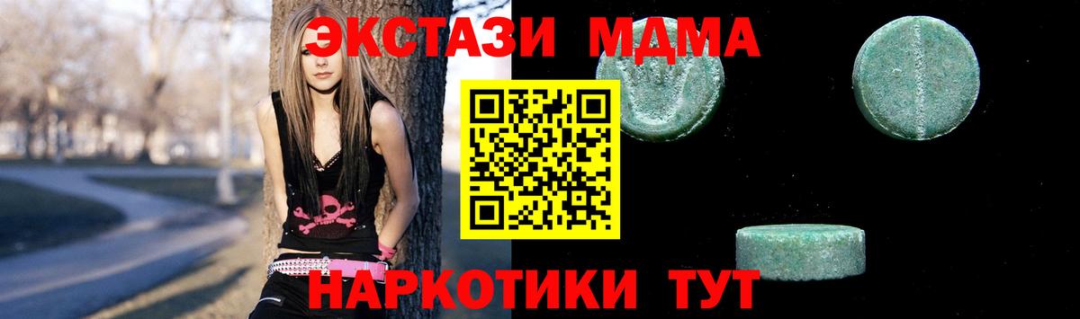 МДМА молли Петропавловск-Камчатский