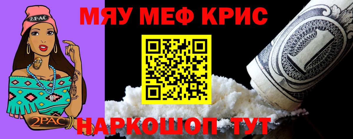 Петропавловск-Камчатский  МЯУ-МЯУ  МЕФ  МЯУ-МЯУ мяу мяу  Меф mephedrone  Вход с VPN 