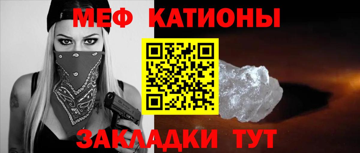 Меф мука Петропавловск-Камчатский