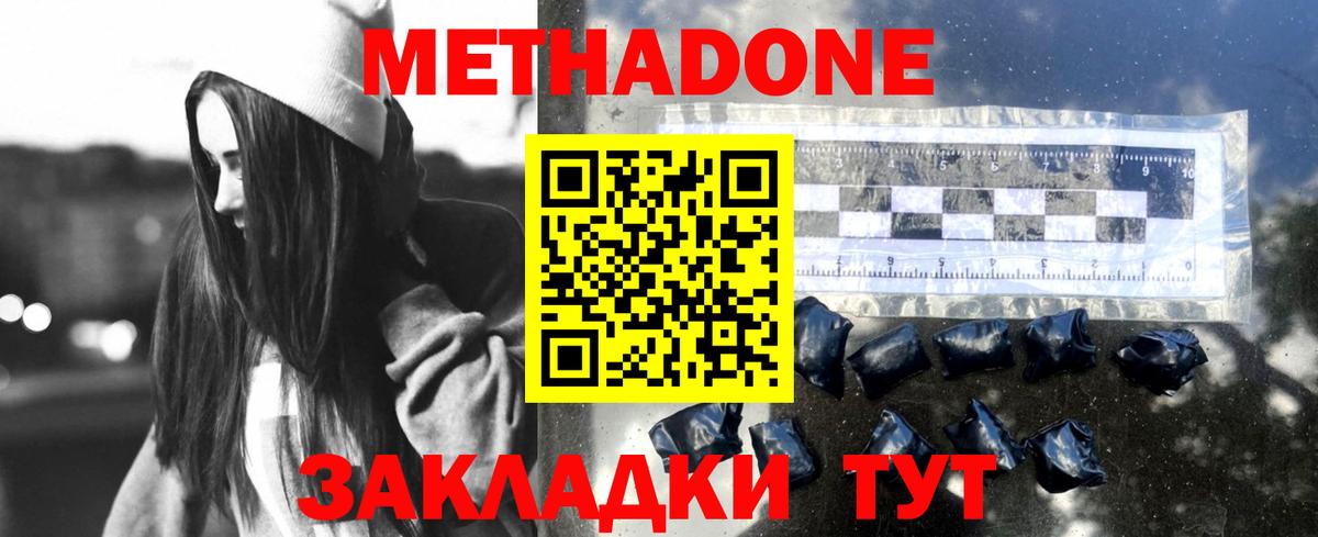 МЕТАДОН мёд Петропавловск-Камчатский