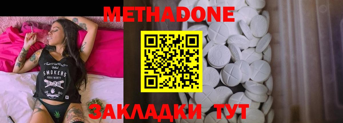 Метадон methadone  Вход с VPN  МЕТАДОН белоснежный  Петропавловск-Камчатский 