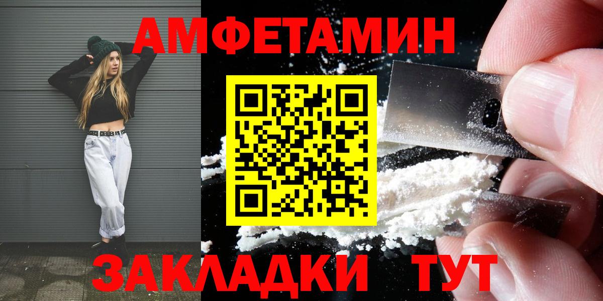 Первитин Methamphetamine Петропавловск-Камчатский