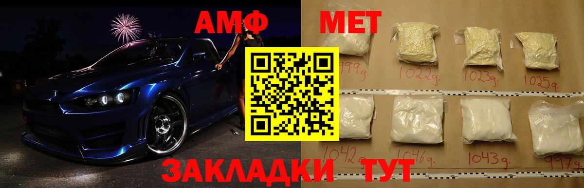 Первитин Methamphetamine  Вход с VPN  Первитин Methamphetamine  Петропавловск-Камчатский 