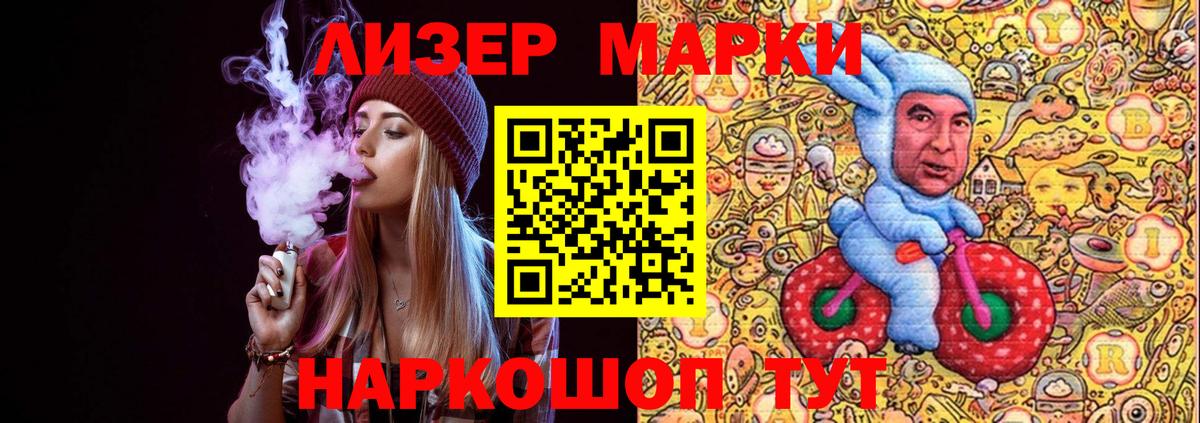 Наркотические марки  Наркотические марки 1,5мг  Вход с VPN  Петропавловск-Камчатский 
