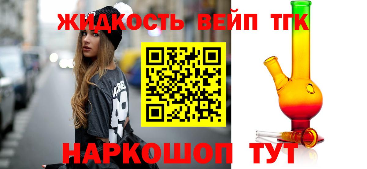 ТГК вейп Петропавловск-Камчатский