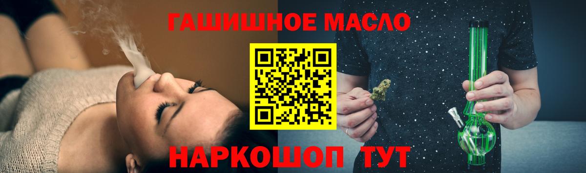 купить закладку  ТГК вейп с тгк  Вход с VPN  Дистиллят ТГК THC oil  Петропавловск-Камчатский 